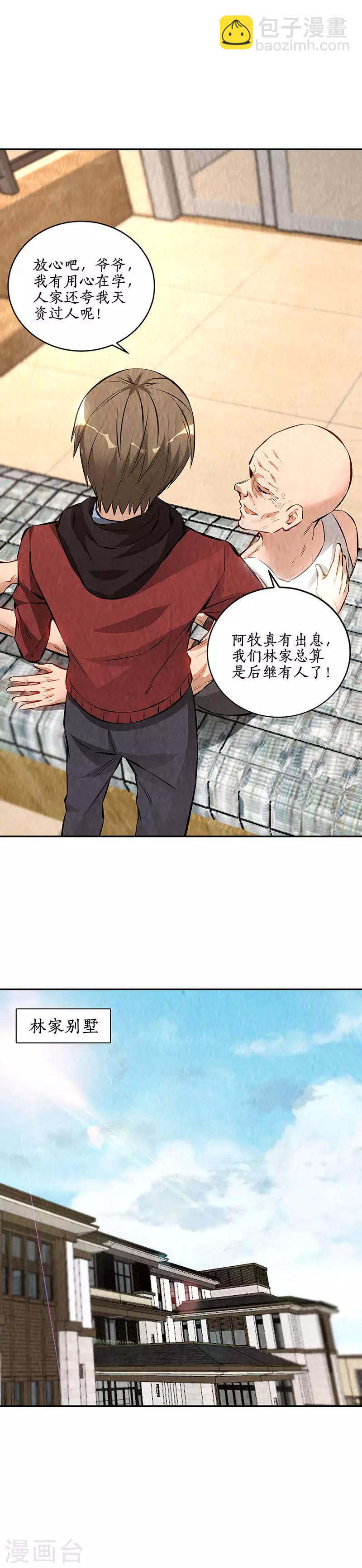 第205话 后继有人8