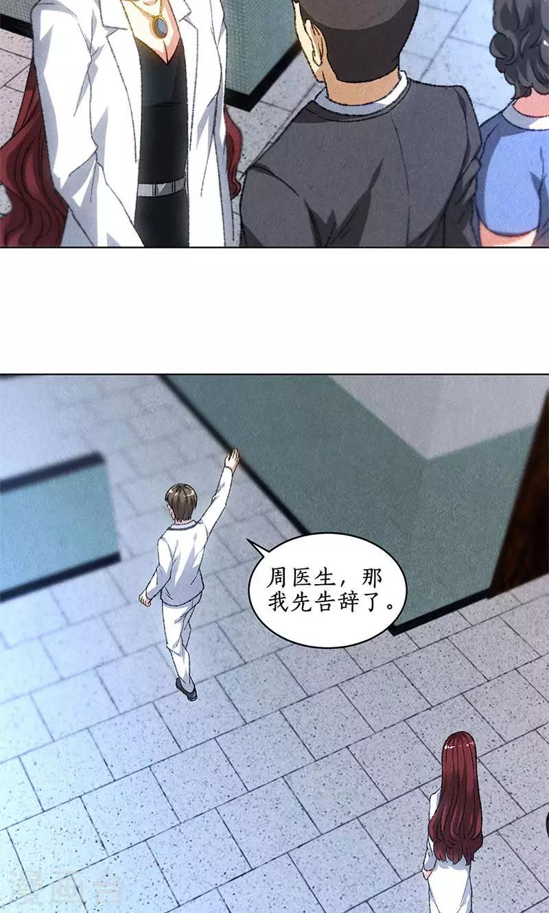 第45话 识破22