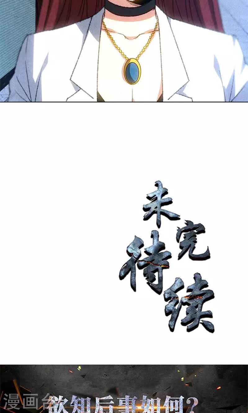 第45话 识破29