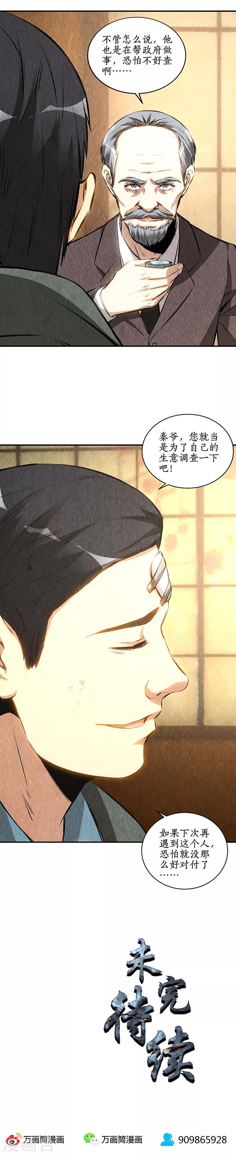 第168话 废人16