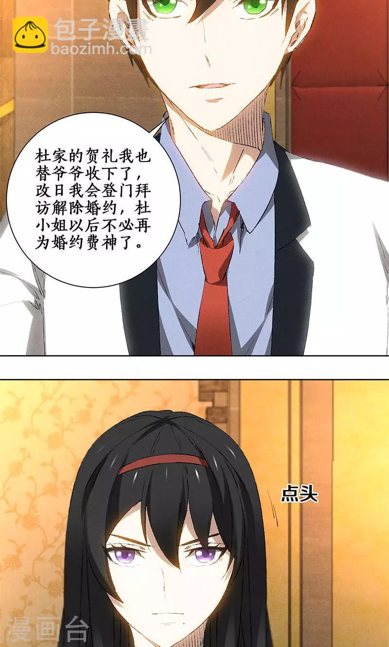 第28话 遗嘱14