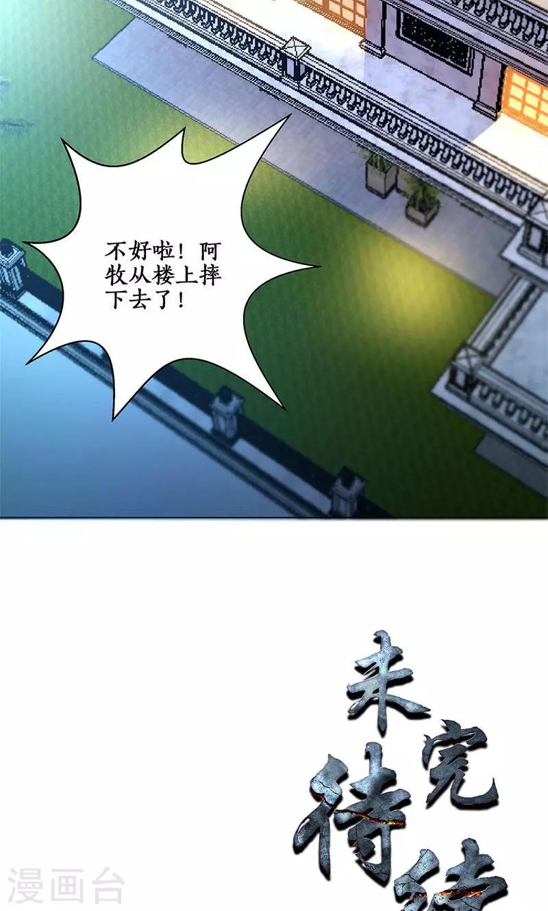 第2话 谋杀35