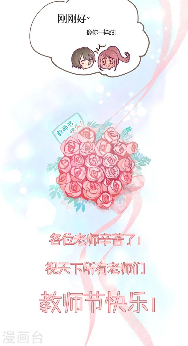 教师节番外9