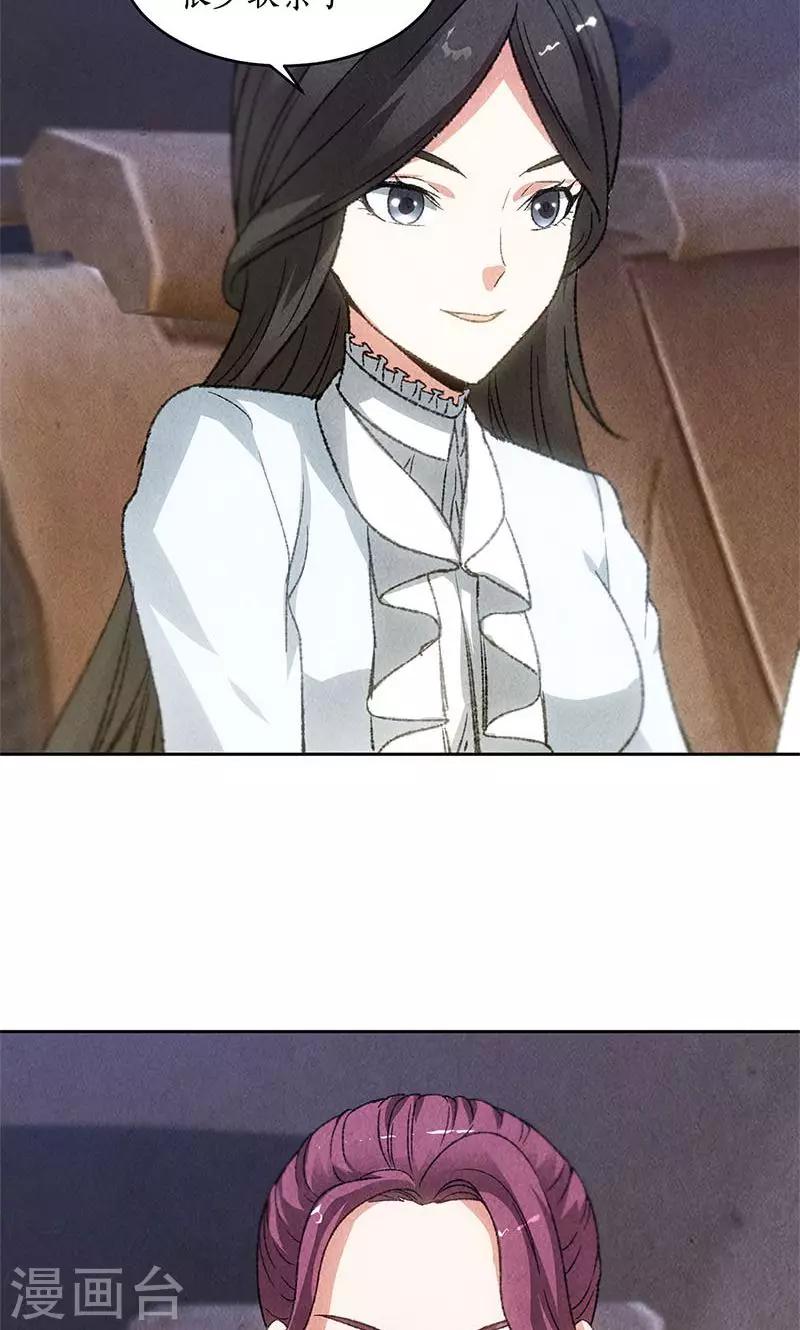 第46话 真王之气12