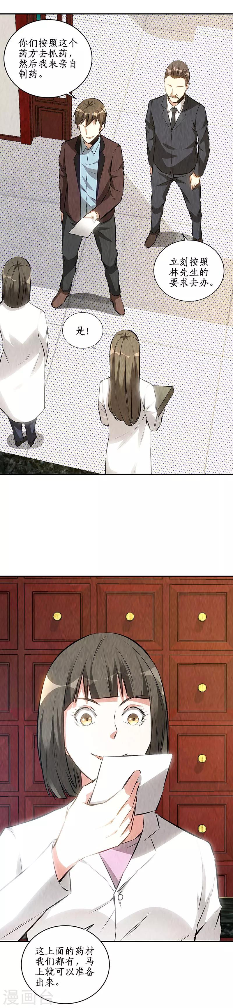 第183话 制药3