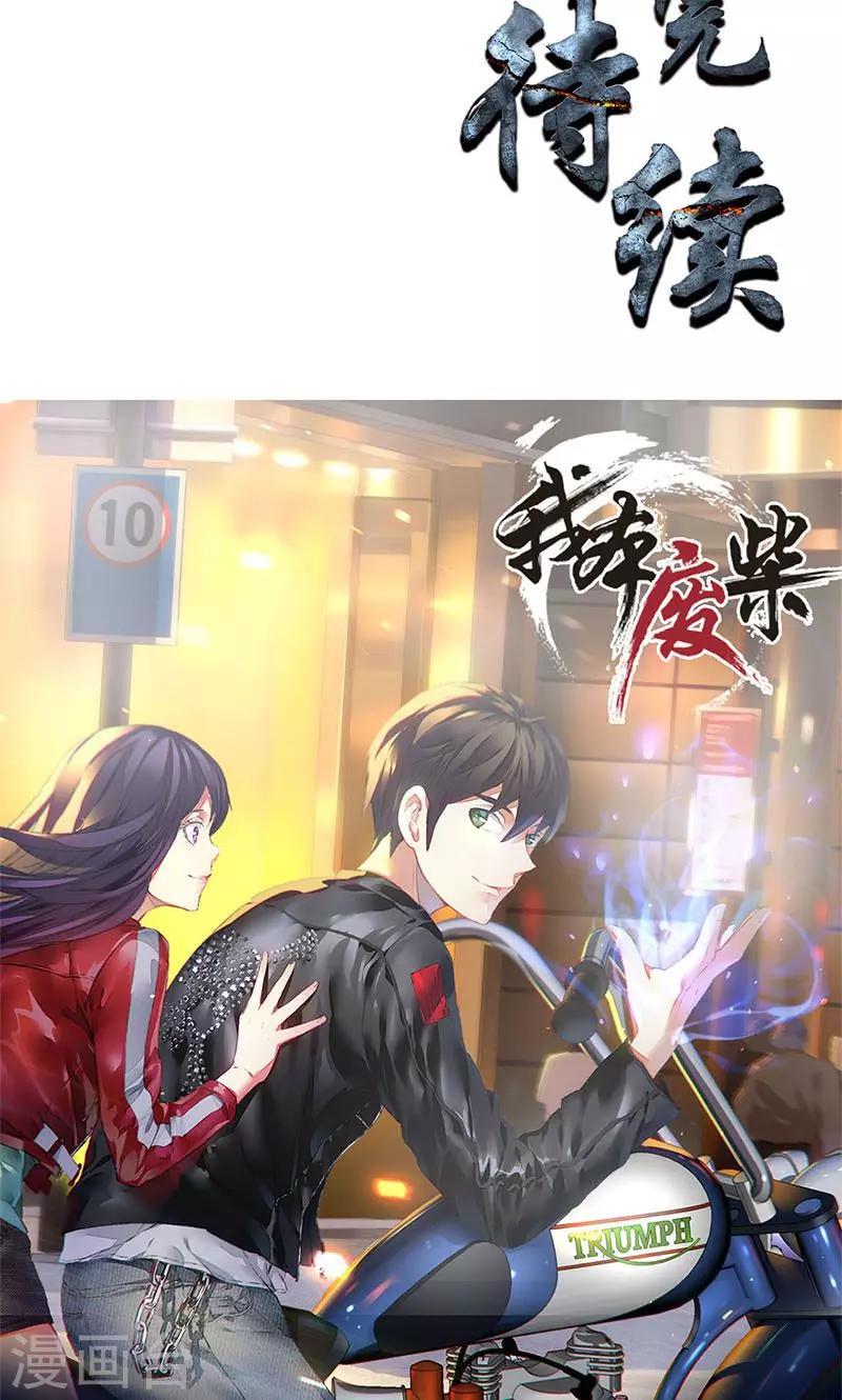 第18话 租房29
