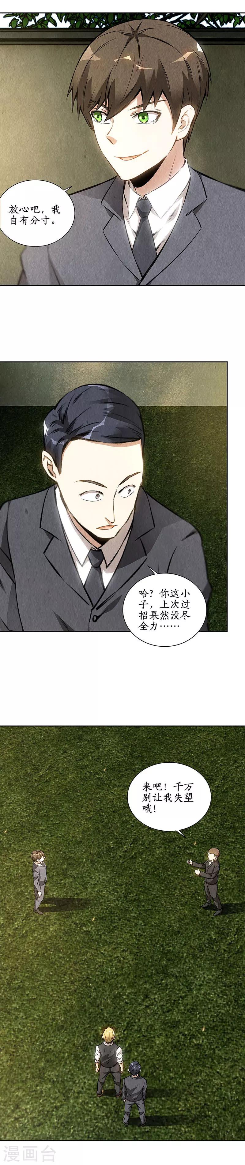 第115话 精彩的对决5