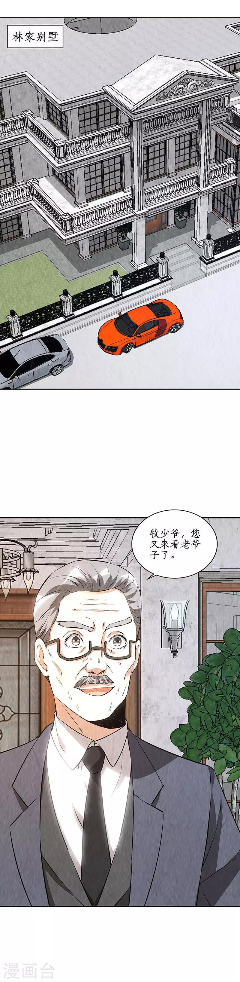 第203话 不能说的秘密2