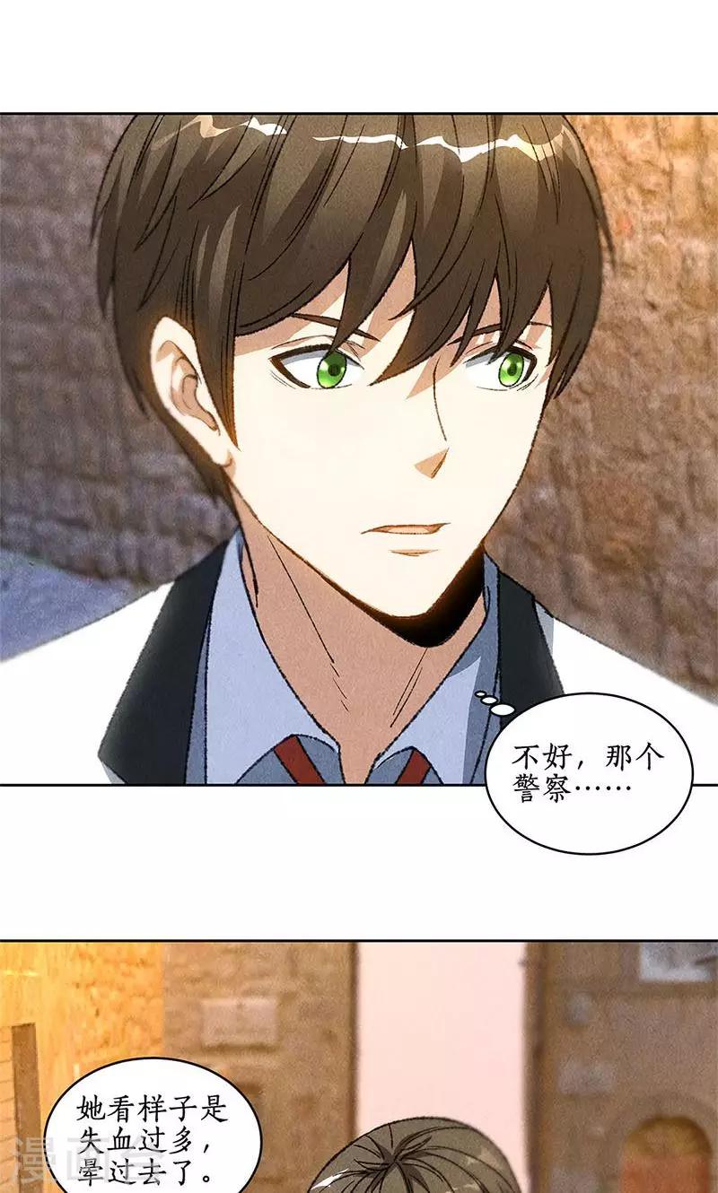 第45话 识破6