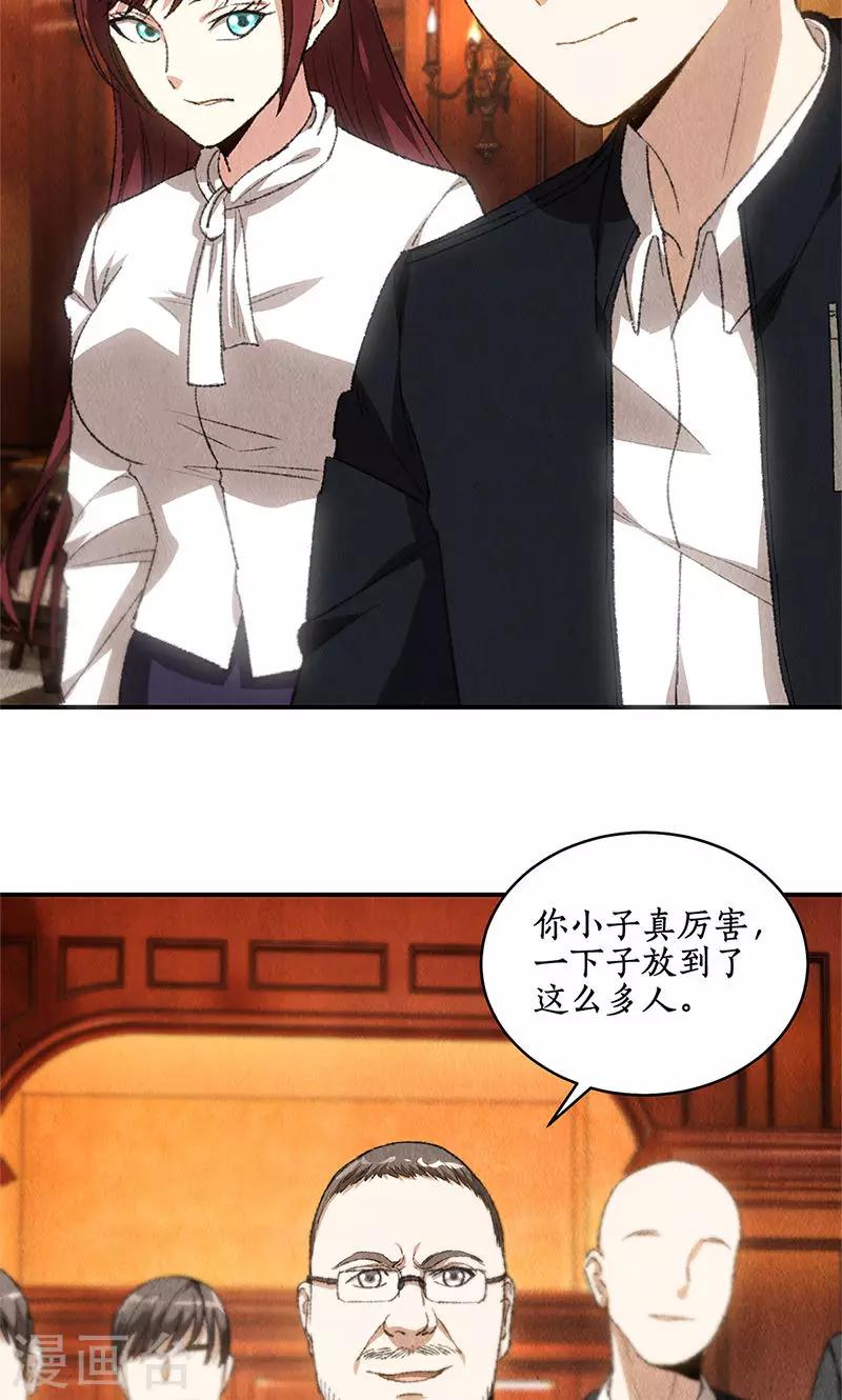 第71话 沈竹光14