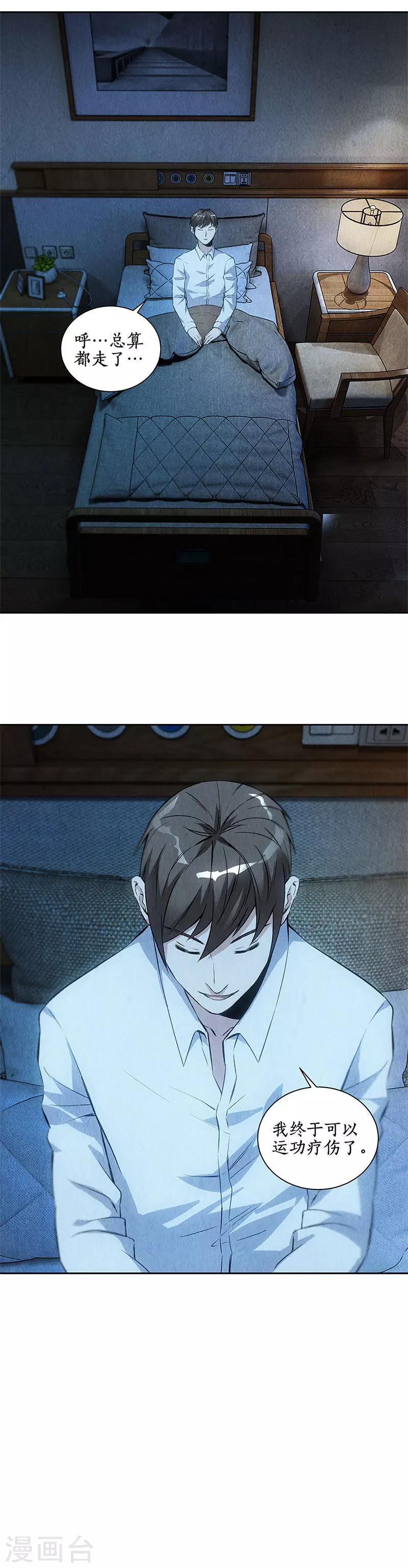 第87话 在劫难逃13