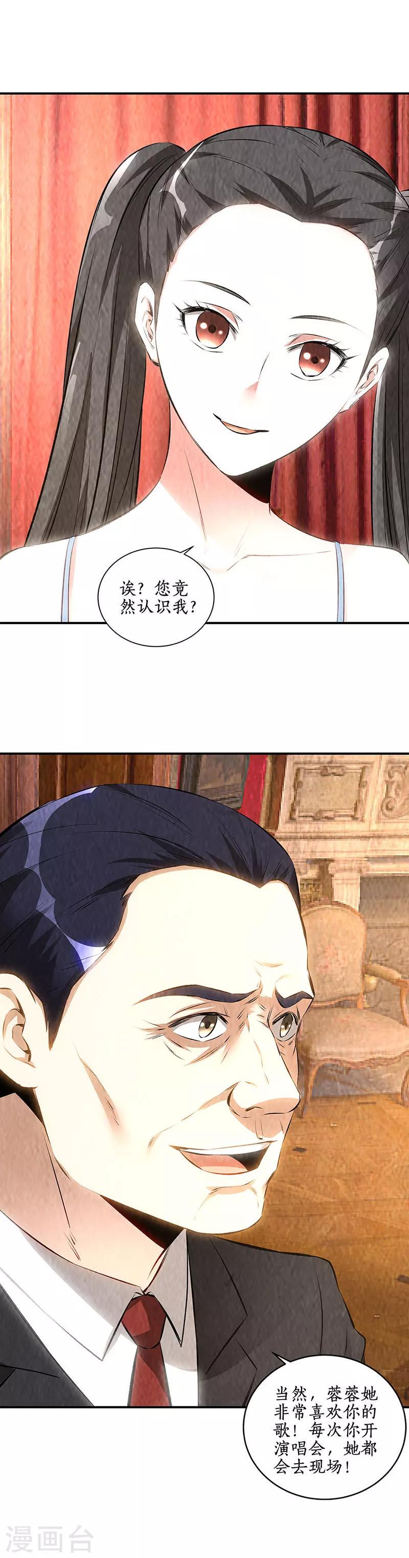 第169话 保镖10