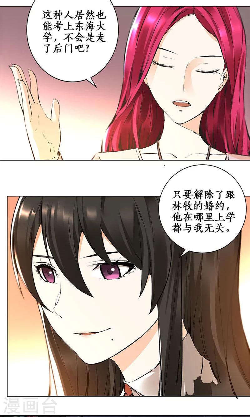 第1话 解除婚约16