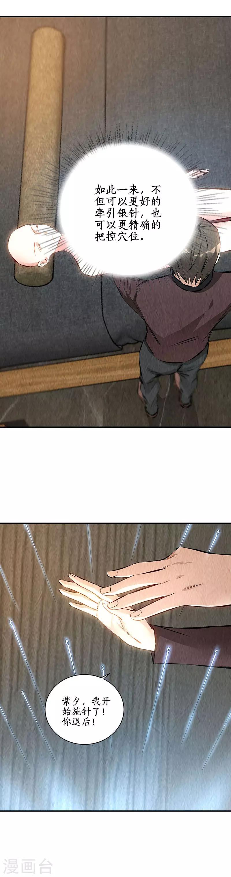 第188话 她的执念14