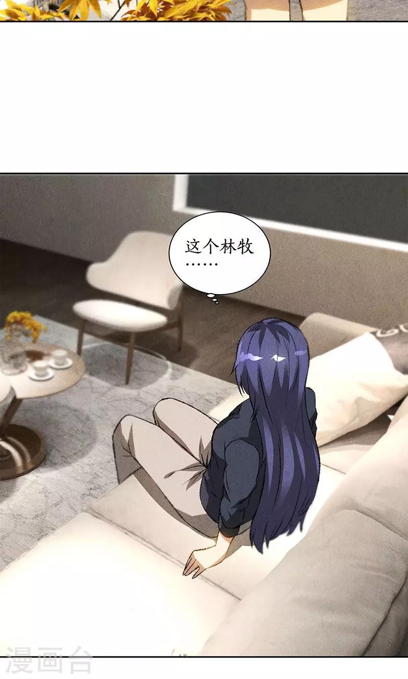 第57话 军部之邀30