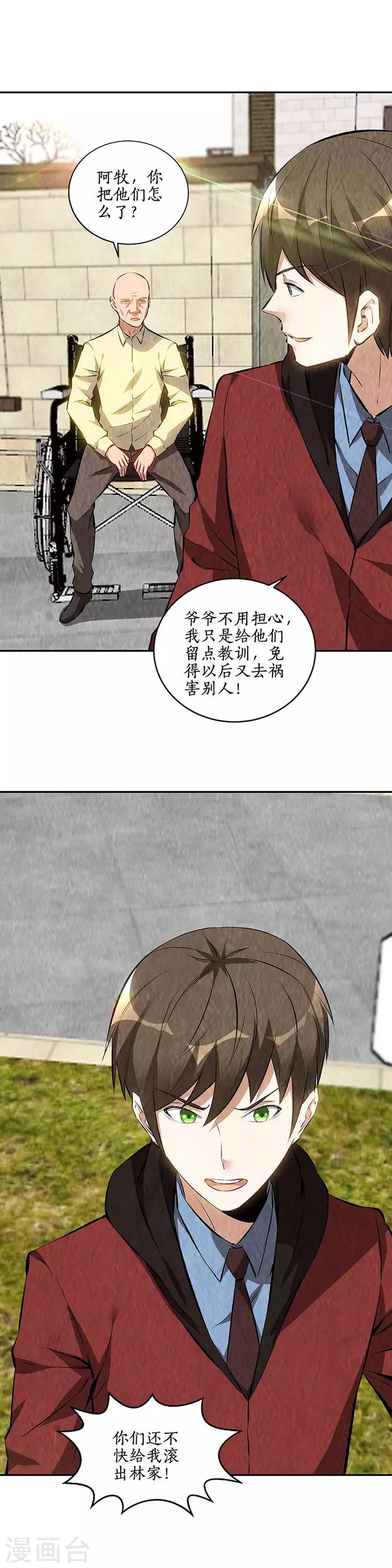 第205话 后继有人1