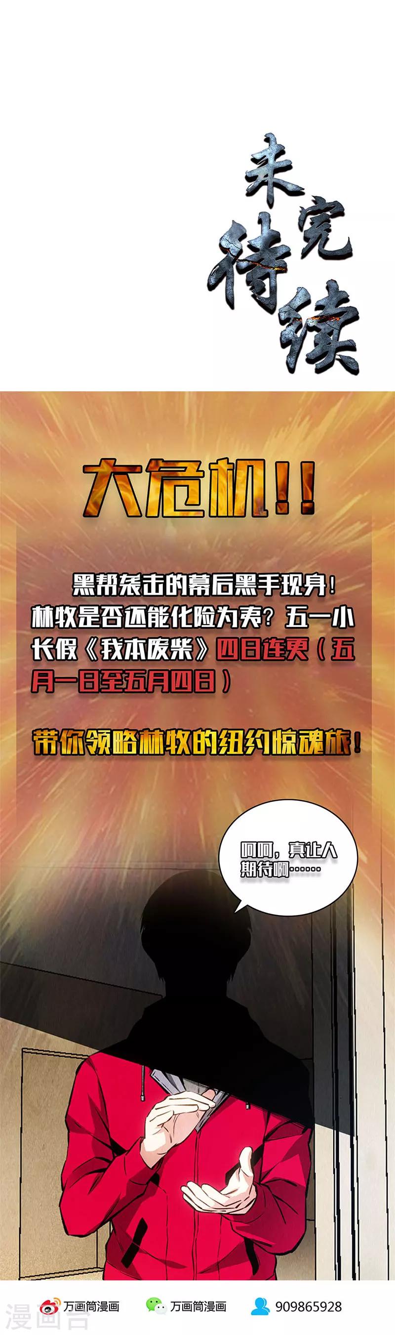第111话 豪宅15