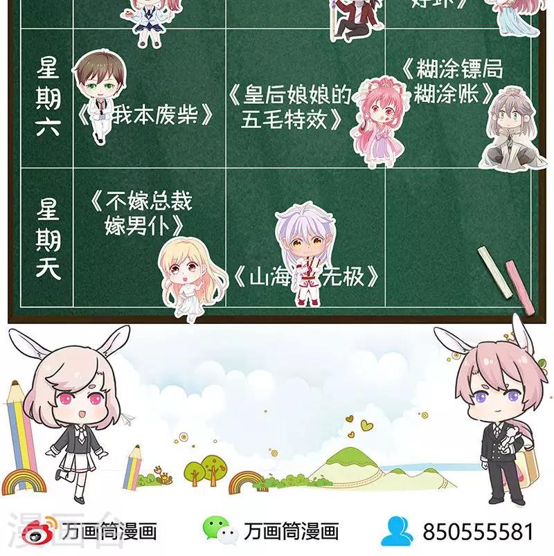 第57话 军部之邀34
