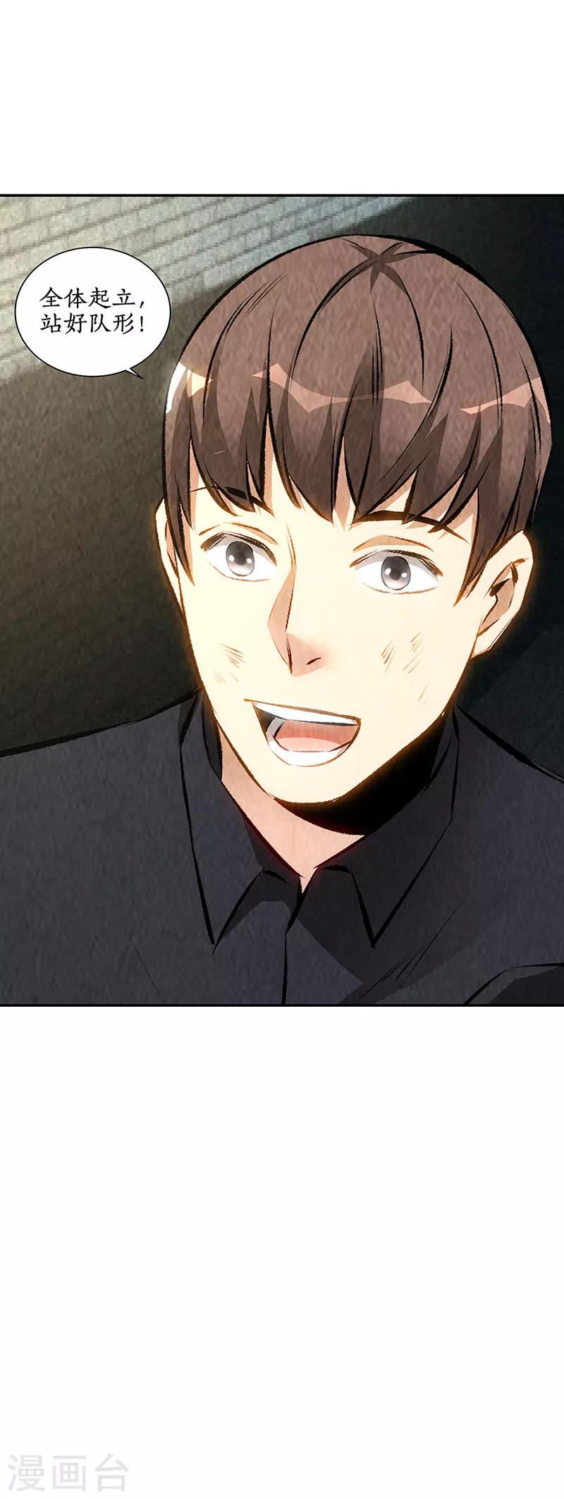 第178话 妙手回春10