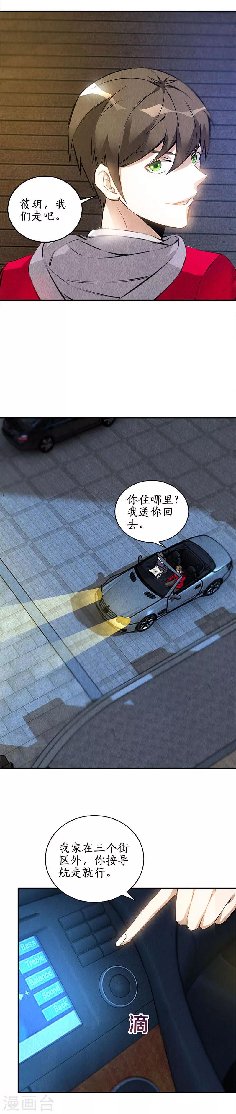 第114话 擅自行动2