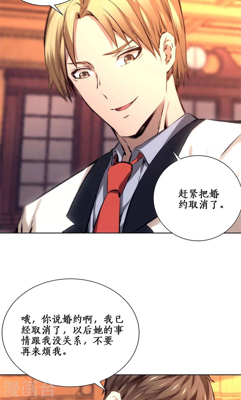第11话 吊打情敌13