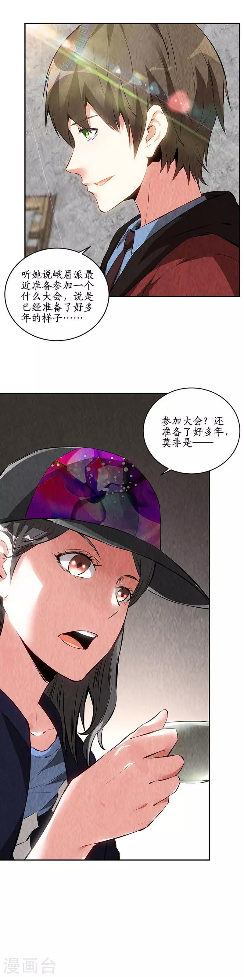 第206话 千武世家1