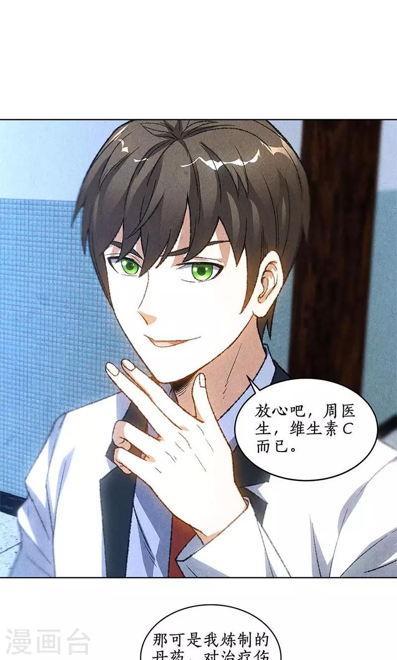 第45话 识破26