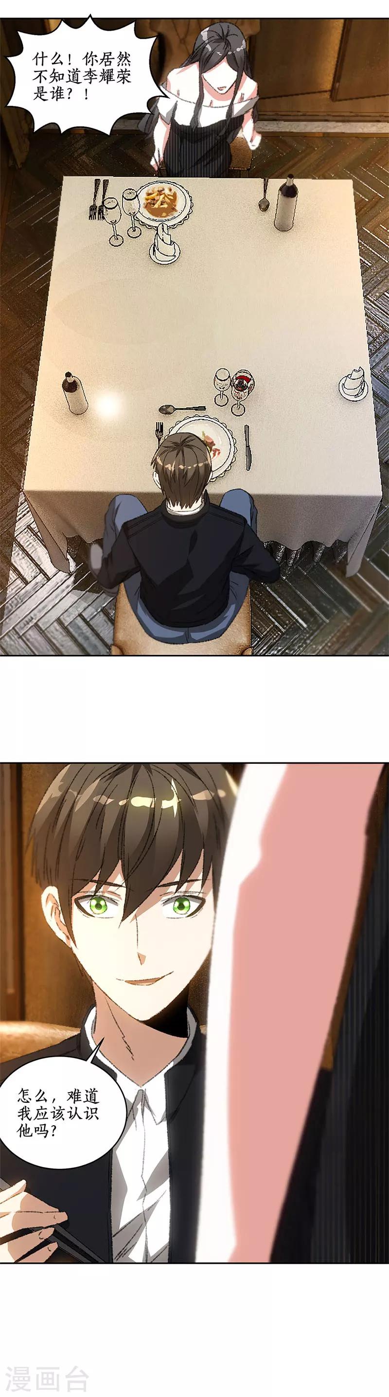 第76话 城府6