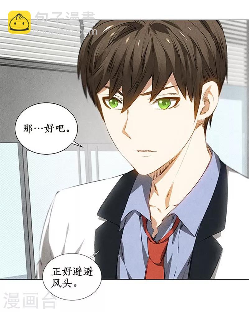 第33话 合租21