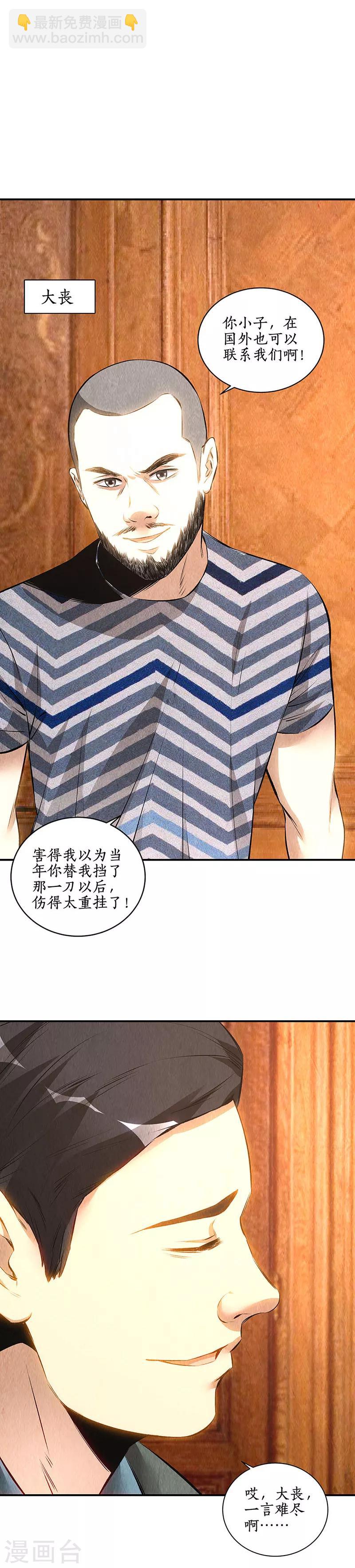 第157话 大生意11