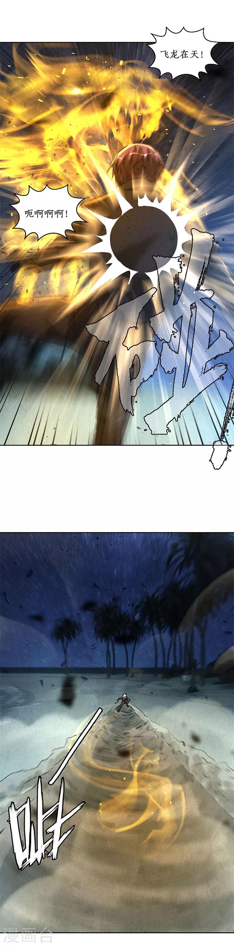 第94话 胜负已决7