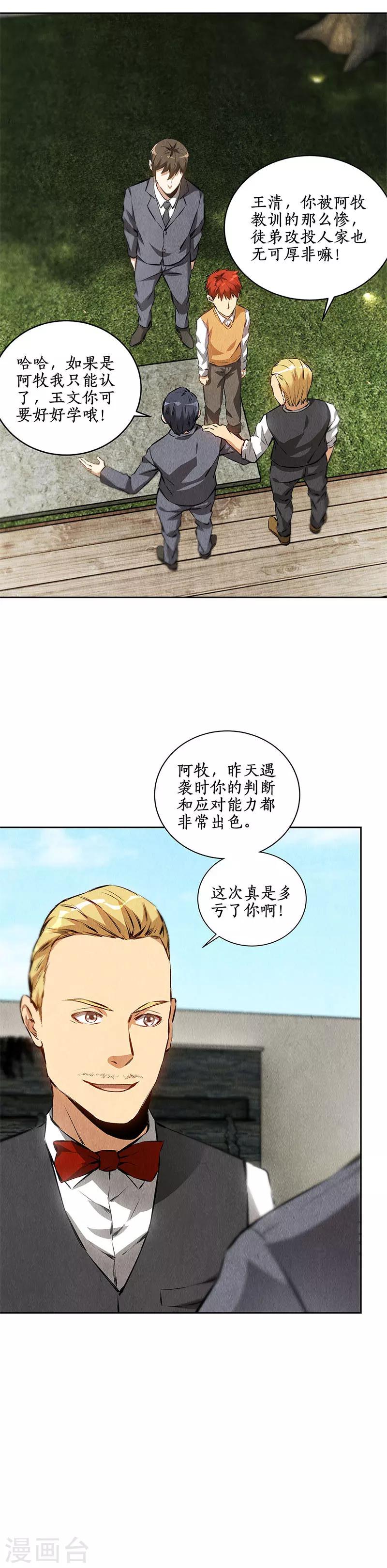 第109话 分歧6