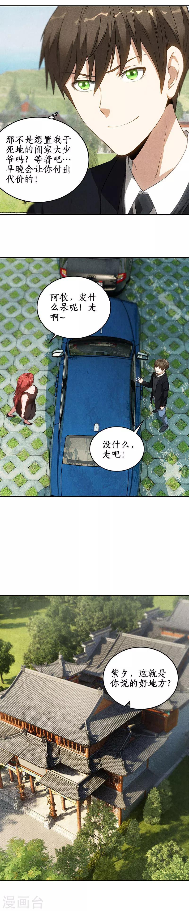 第81话 幽姐7