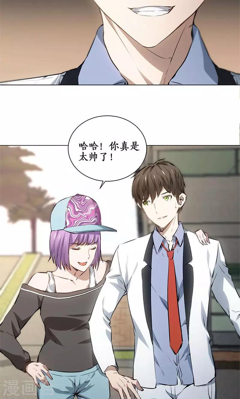 第7话 解除婚约~6