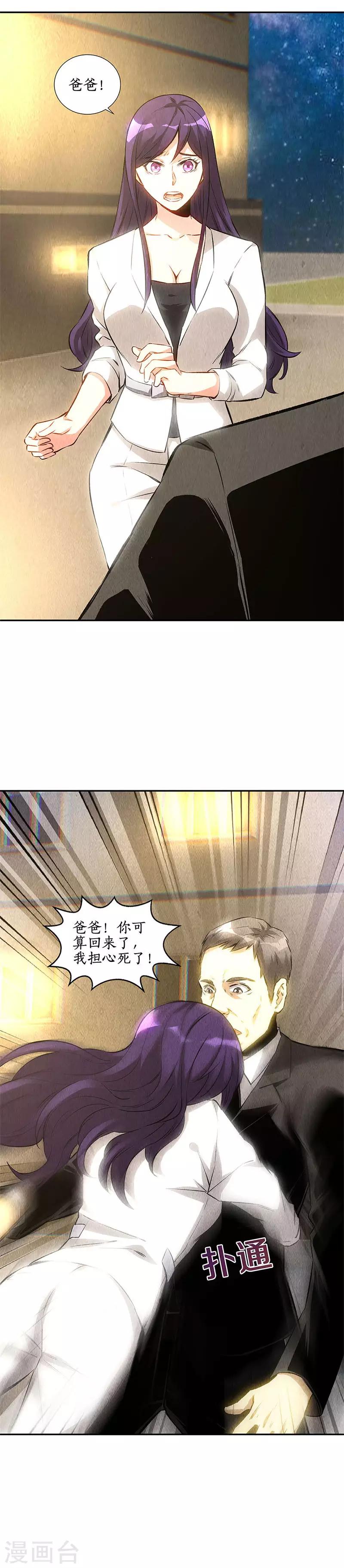 第131话 归国2