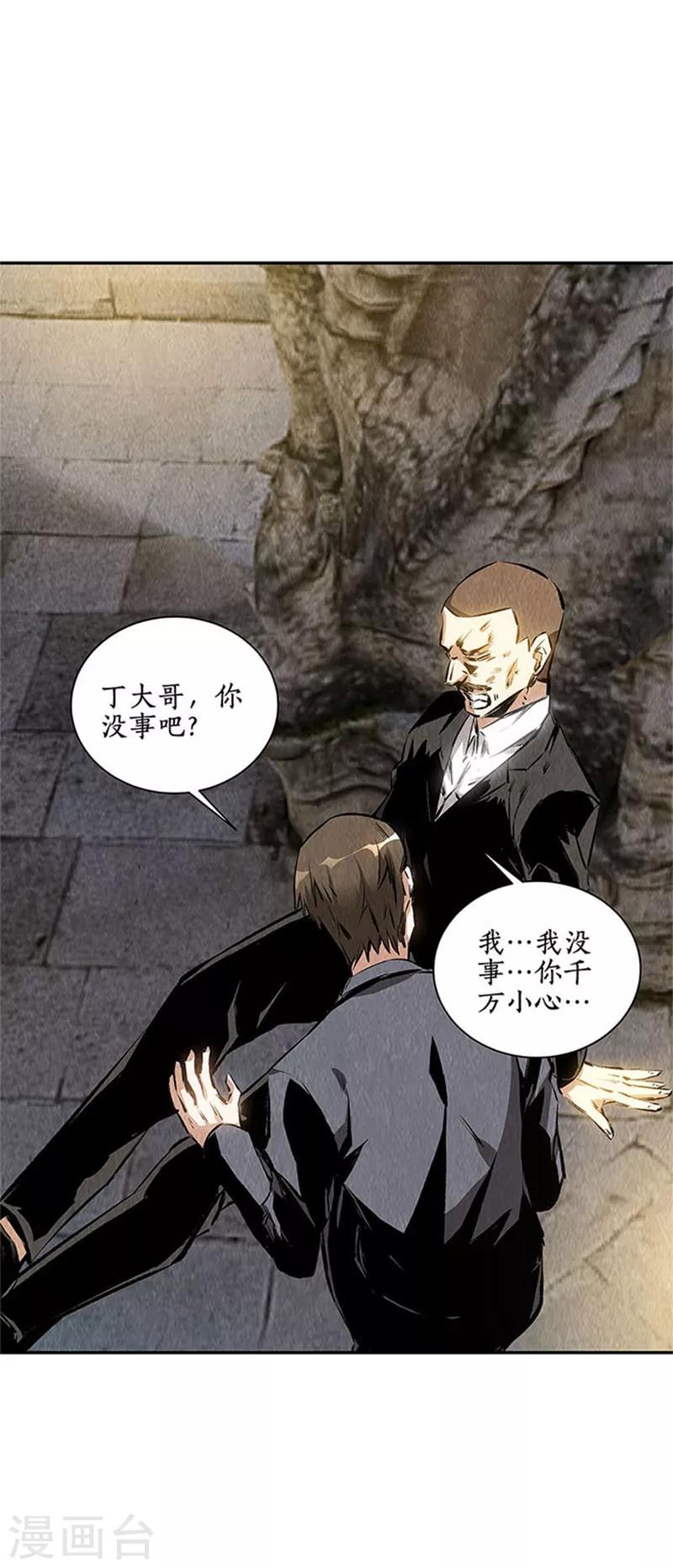 第124话 化骨绵掌12