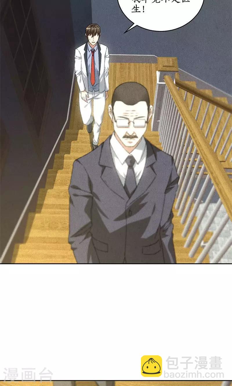 第56话 老首长2