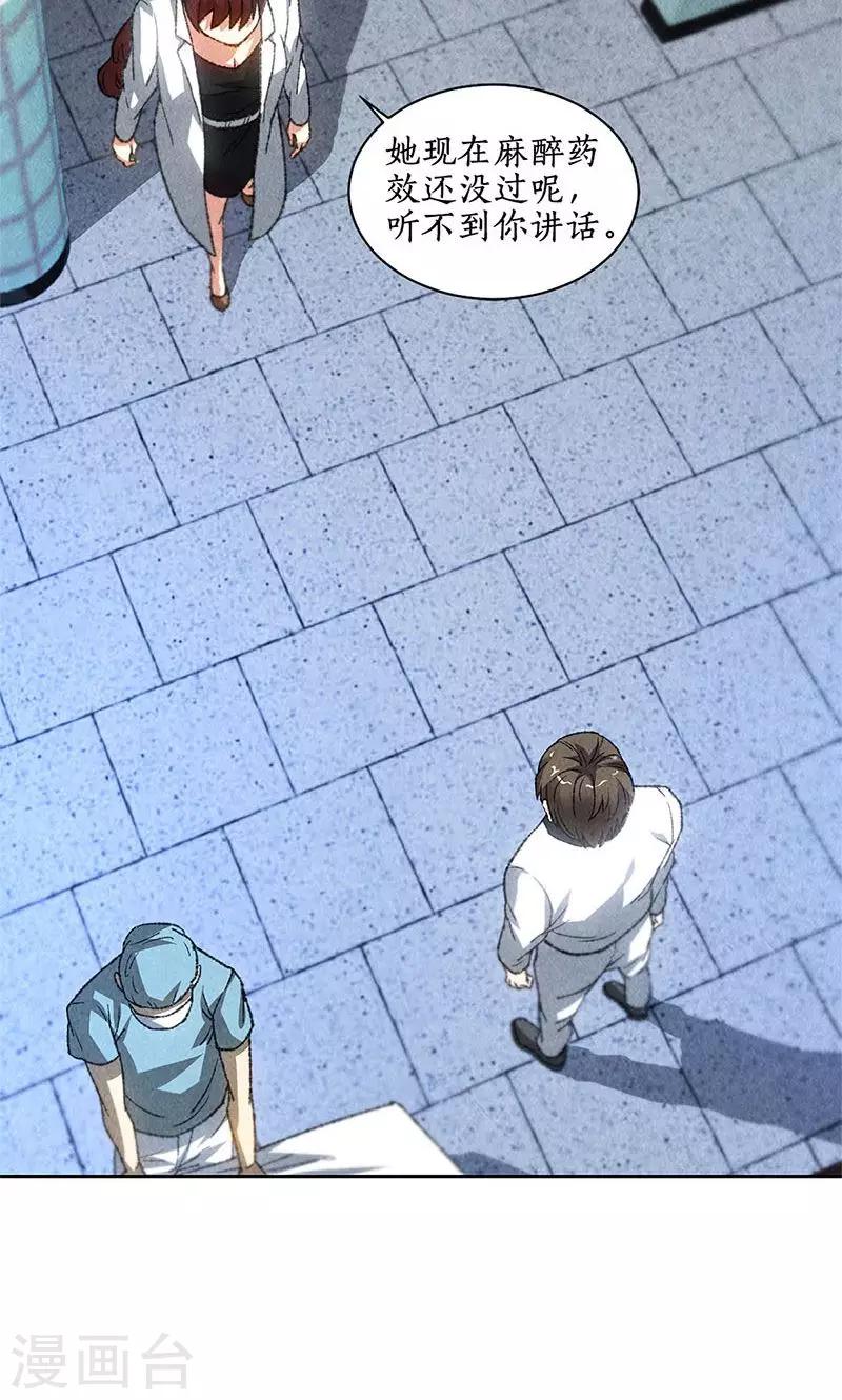 第44话 脱离危险10