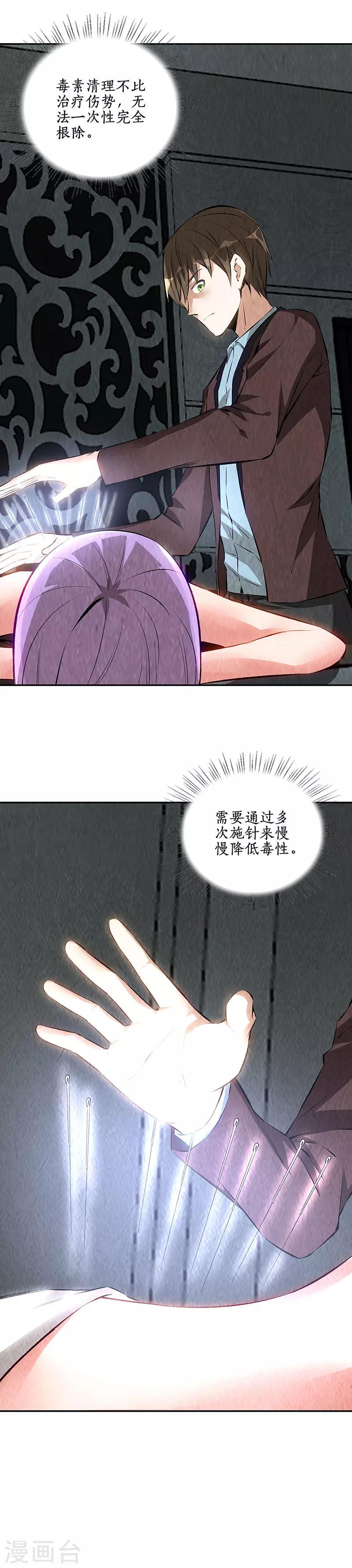 第200话 寒梅飞雪4