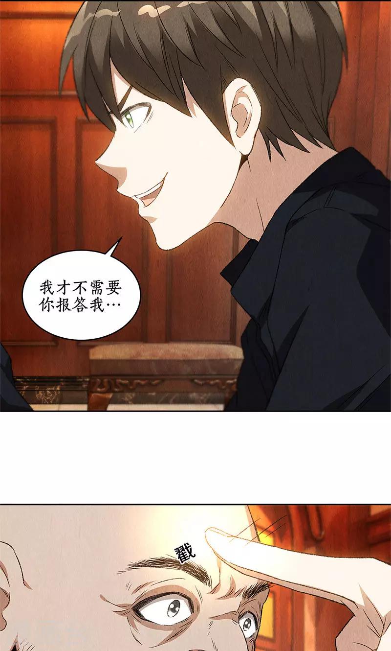第71话 沈竹光9