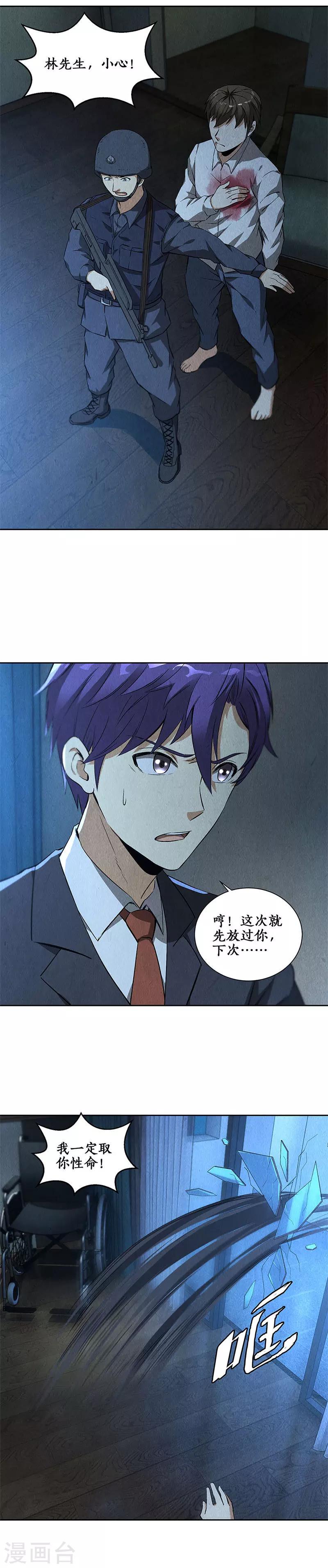 第89话 凝气成针10