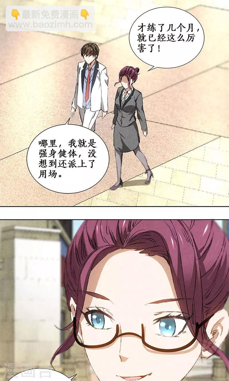 第31话 教训20