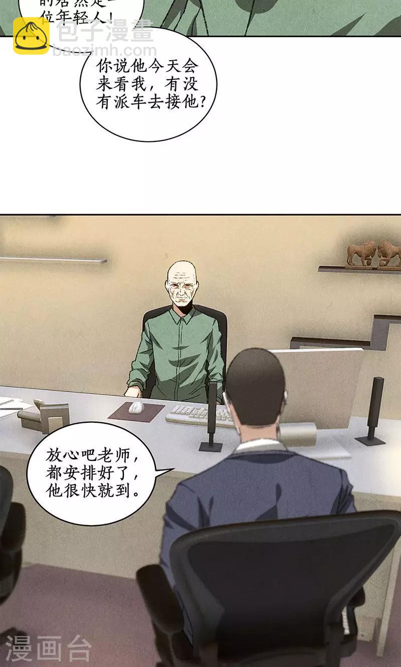 第57话 军部之邀9