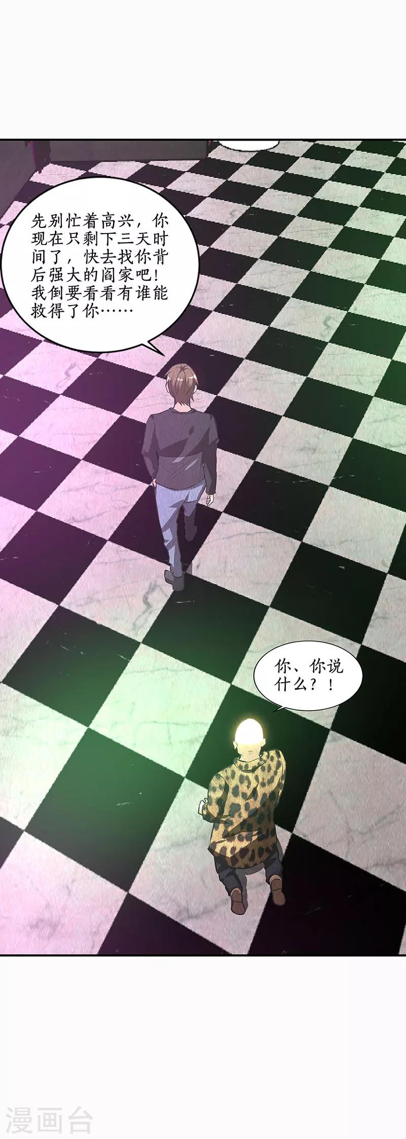 第153话 人仰马翻11
