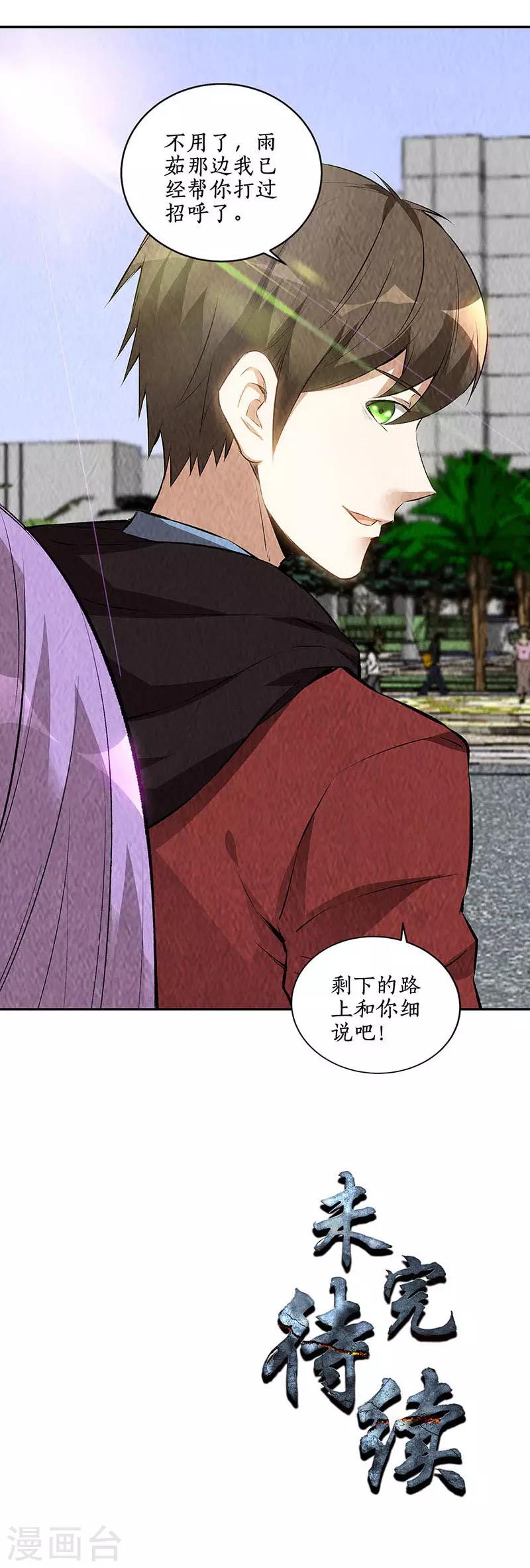 第208话 出大事了18