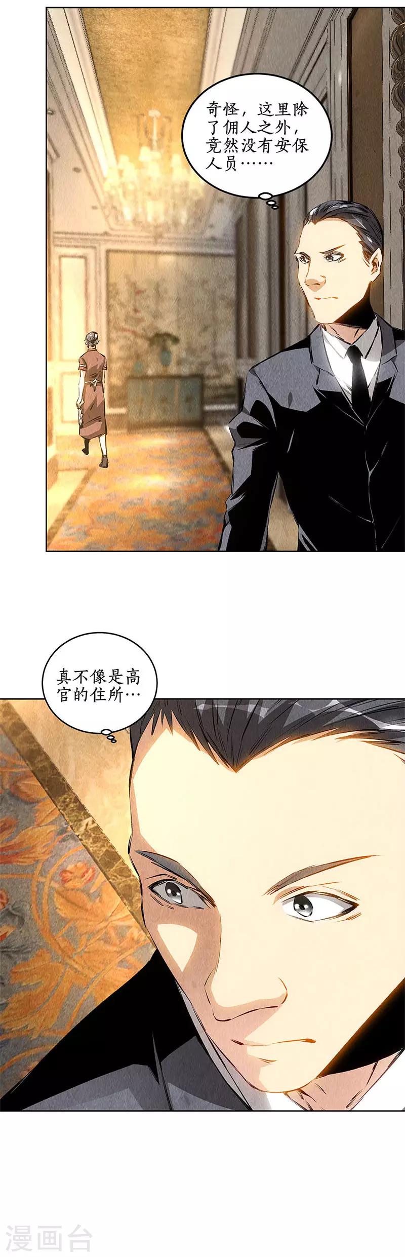 第129话 空城计？2
