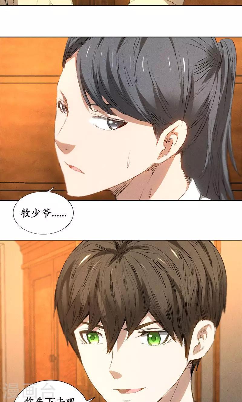 第27话 寿礼16