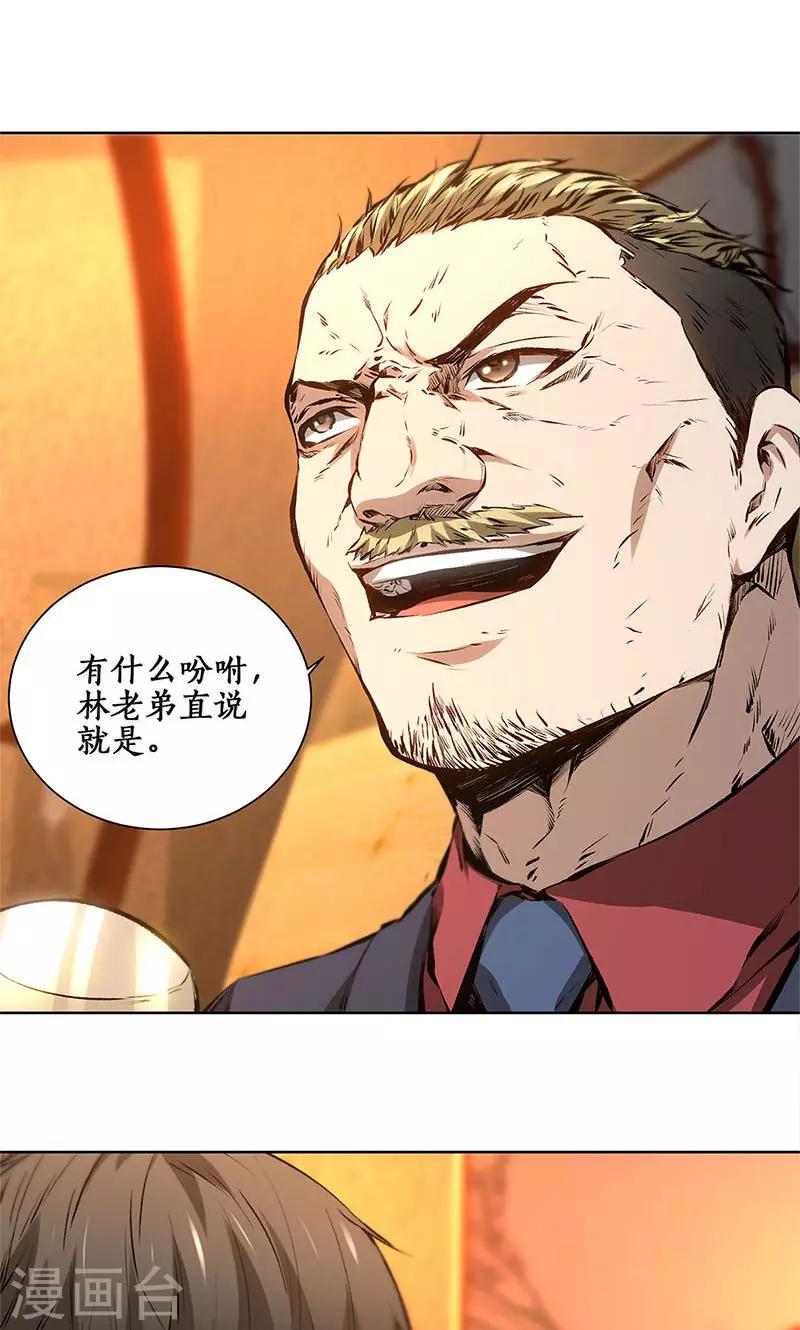 第18话 租房13