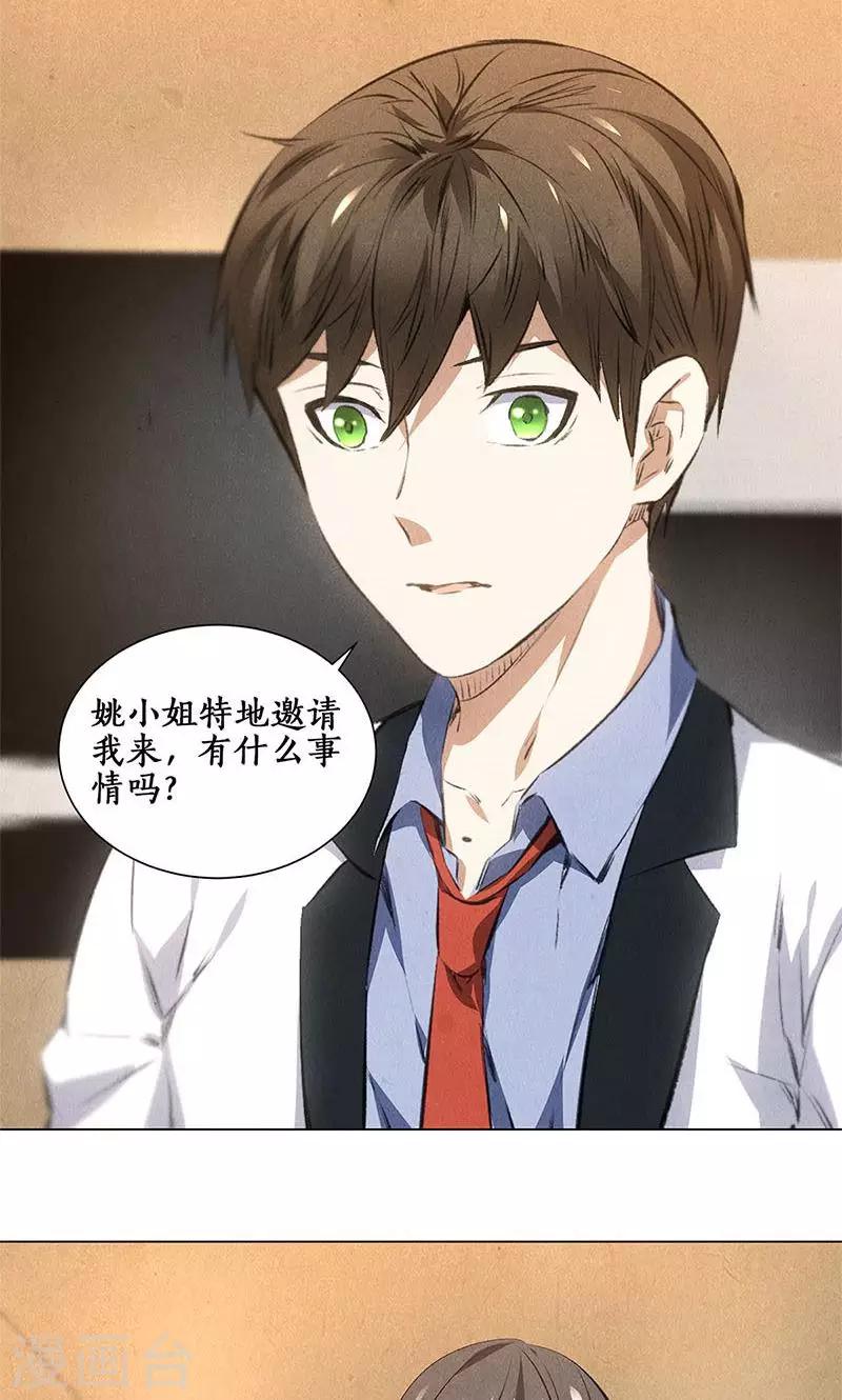 第37话 挑逗27