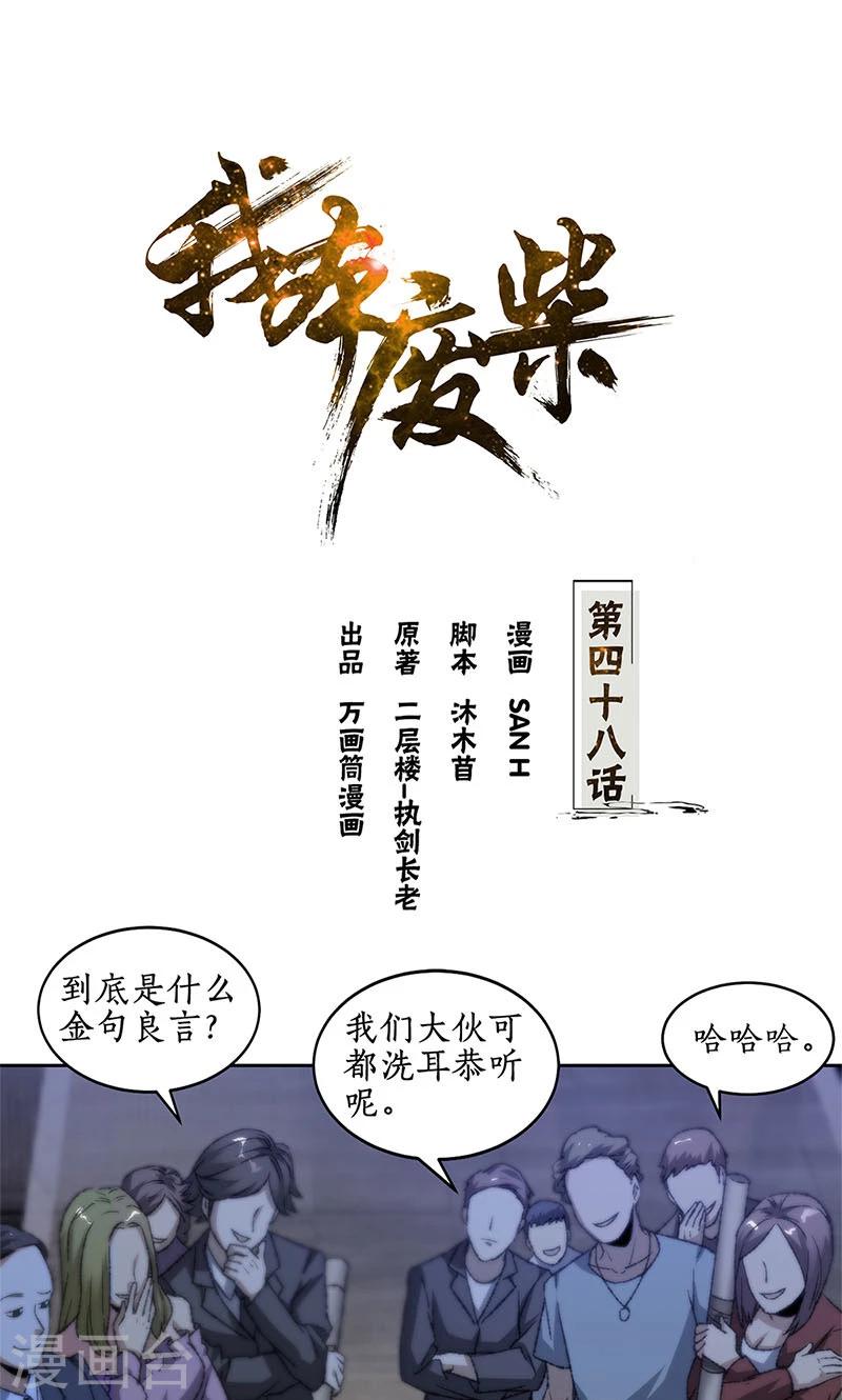 第48话 指点0